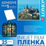 Lipni plėvelė Lomond Inkjet Film Self Adhesive Balta Blizgi A4, 25 lapai